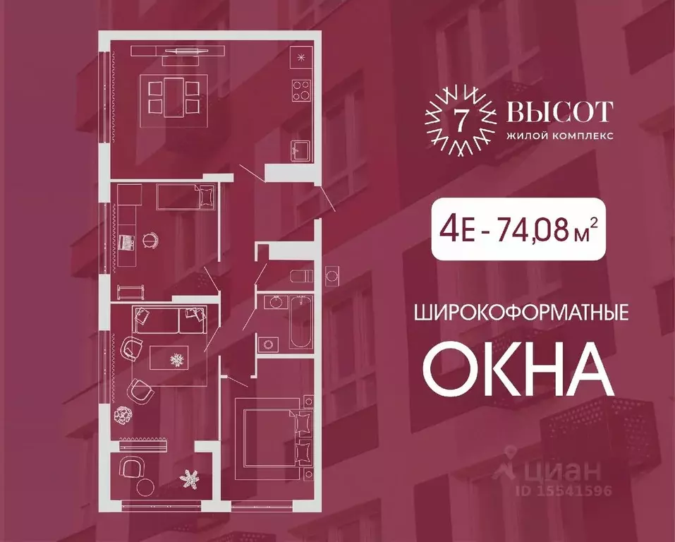 4-к кв. Кемеровская область, Кемерово ул. Дружбы, 10 (74.08 м) - Фото 0