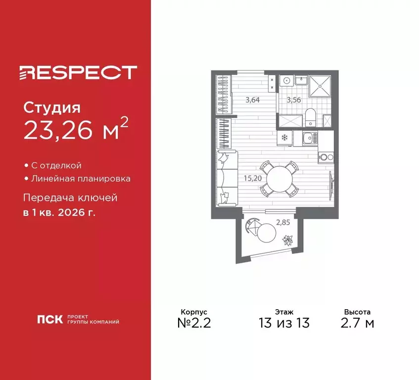 Студия Санкт-Петербург Полюстровский просп., 87 (23.26 м) - Фото 0
