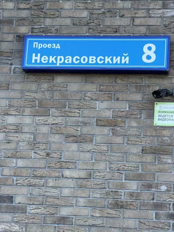 1-к кв. Московская область, Люберцы Зенино ЖК Самолет мкр, проезд ... - Фото 1