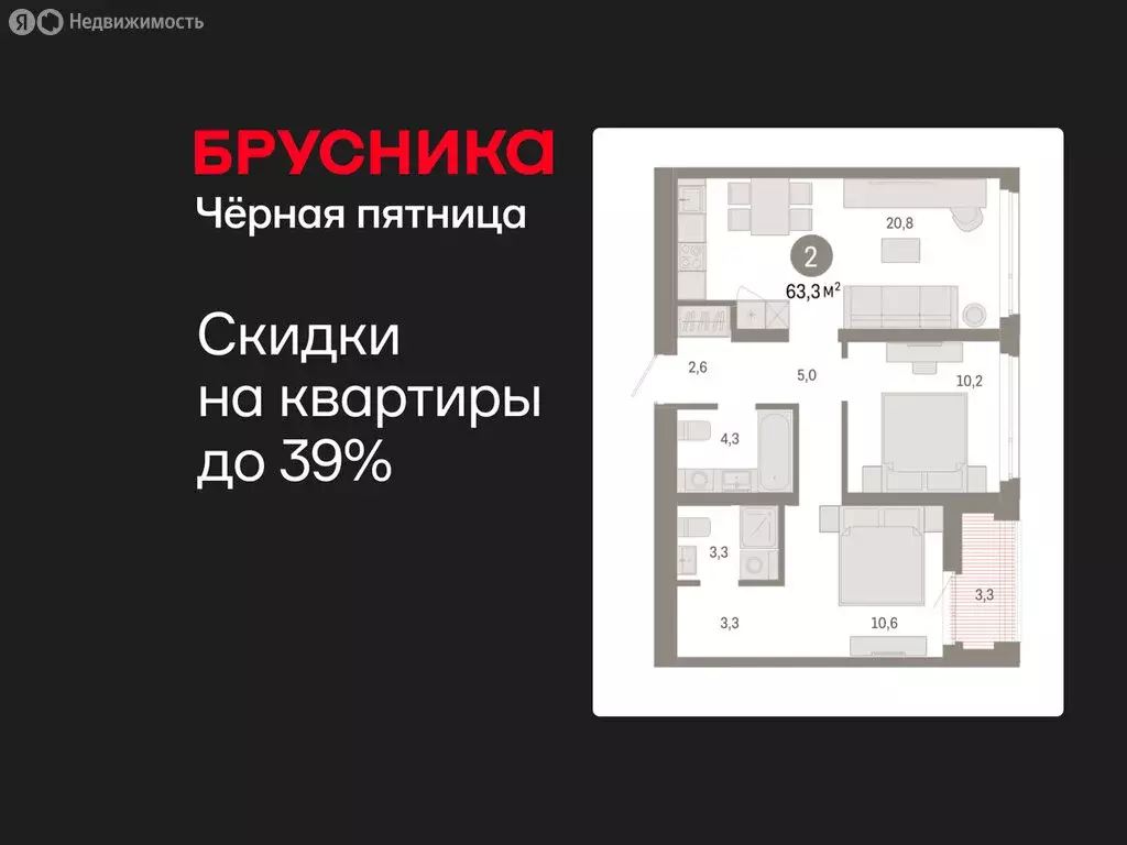 2-комнатная квартира: Тюмень, улица Республики, 205к3 (63.3 м) - Фото 1