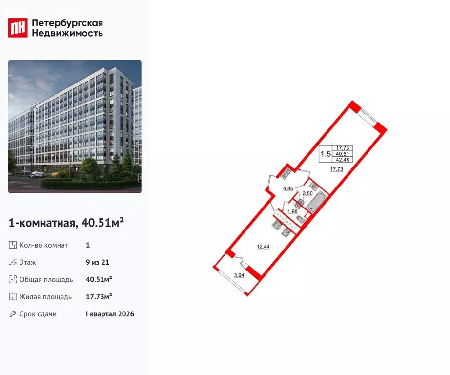 1-комнатная квартира: Санкт-Петербург, Архивная улица, 6 (40.51 м) - Фото 0