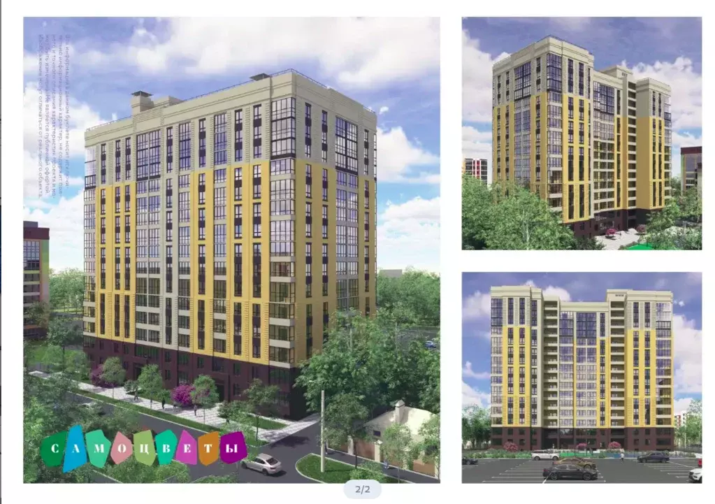Продаётся 2-к квартира, 74 м - Фото 0