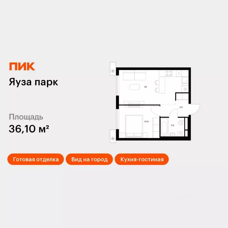 1-к кв. Московская область, Мытищи Яуза Парк жилой комплекс, к11 (36.1 ... - Фото 1