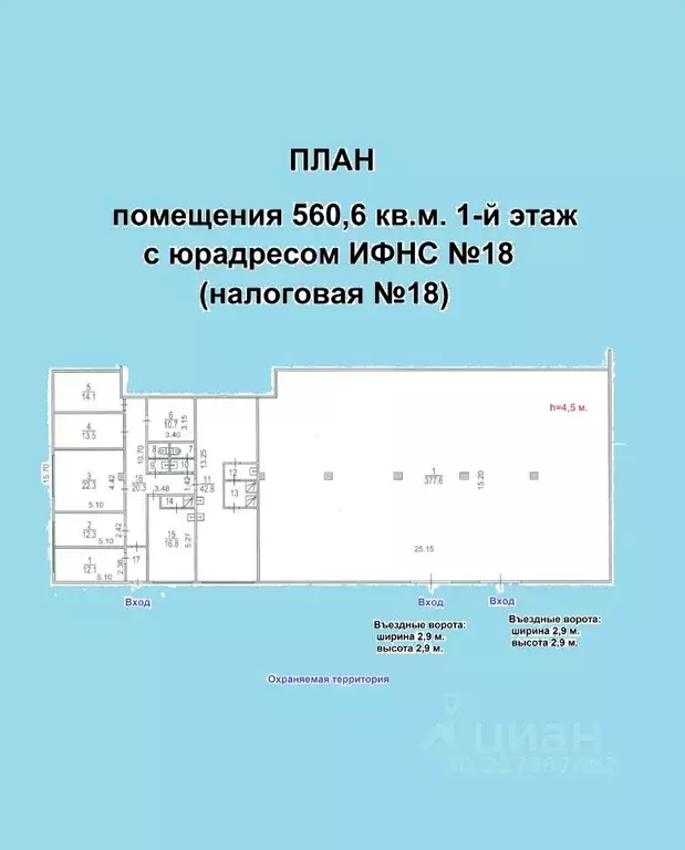 Производственное помещение в Москва Открытое ш., 15С13 (561 м) - Фото 1