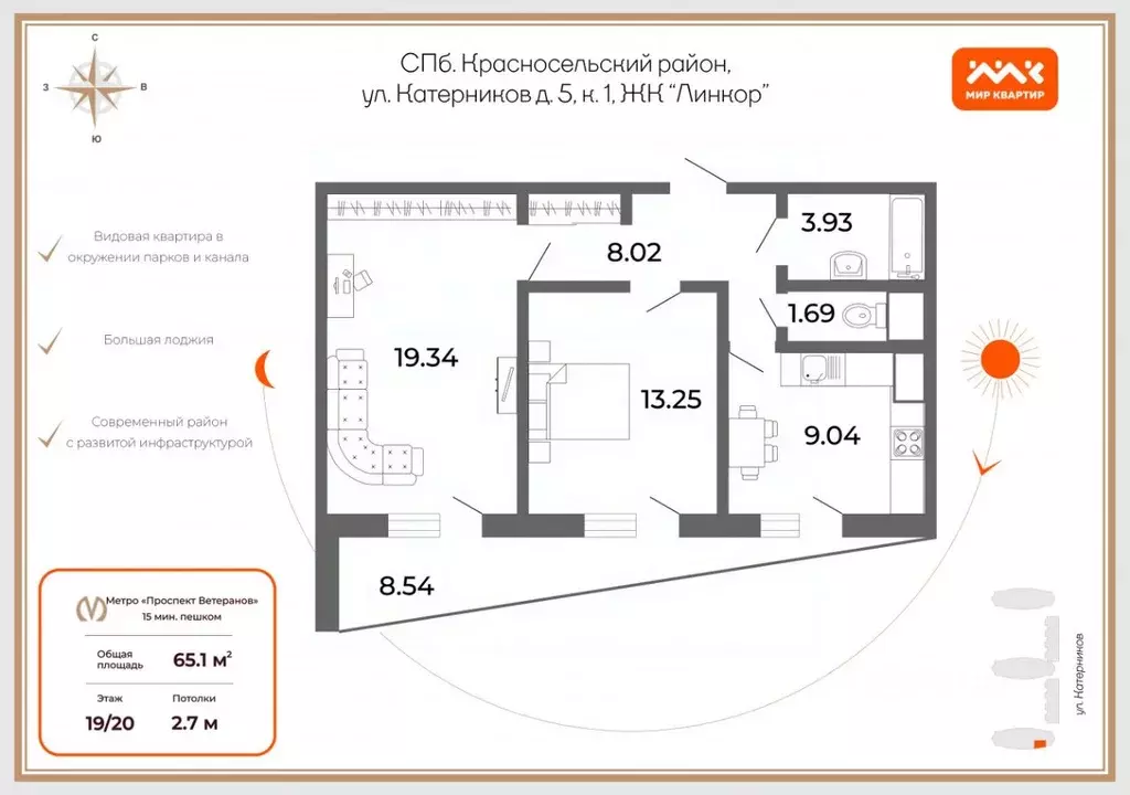 2-к кв. Санкт-Петербург ул. Катерников, 5к1 (65.1 м) - Фото 1