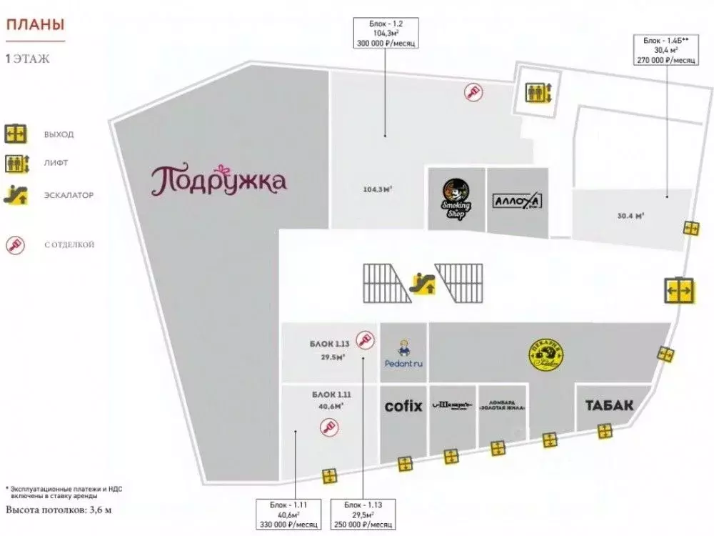 Торговая площадь в Москва Большая Семеновская ул., 17А (41 м) - Фото 2