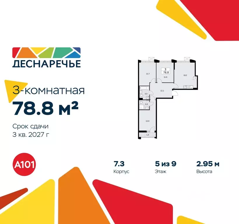 3-к кв. Москва № 23 кв-л,  (78.8 м) - Фото 0