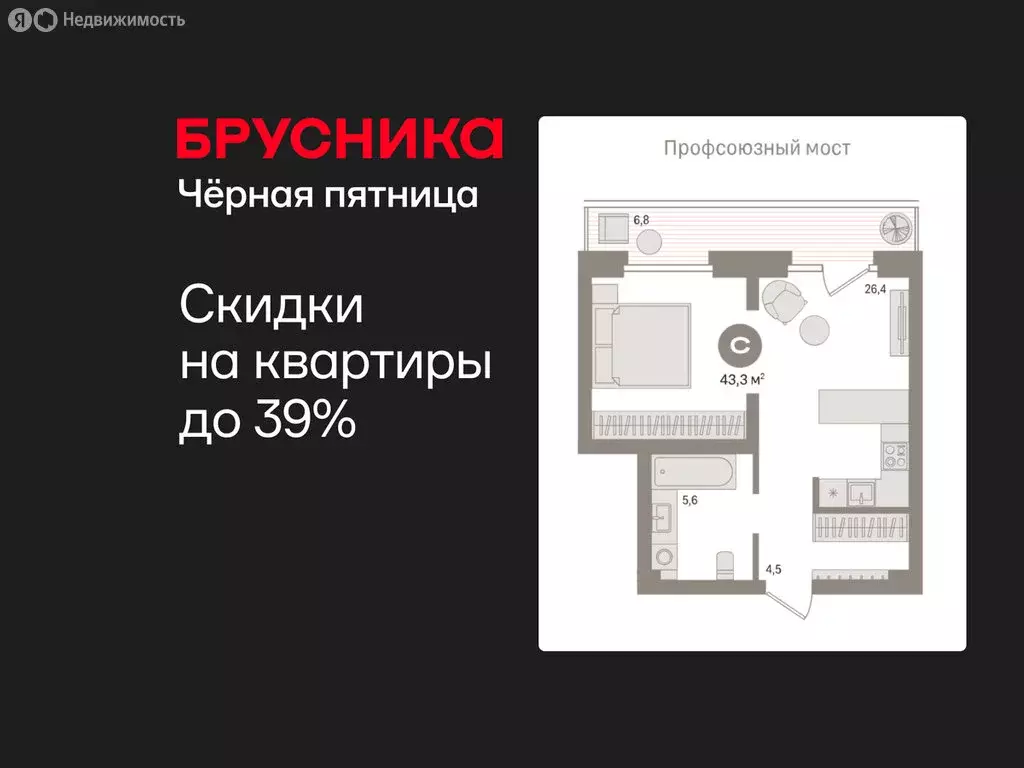 Квартира-студия: Тюмень, Причальная улица, 9 (43.3 м) - Фото 1
