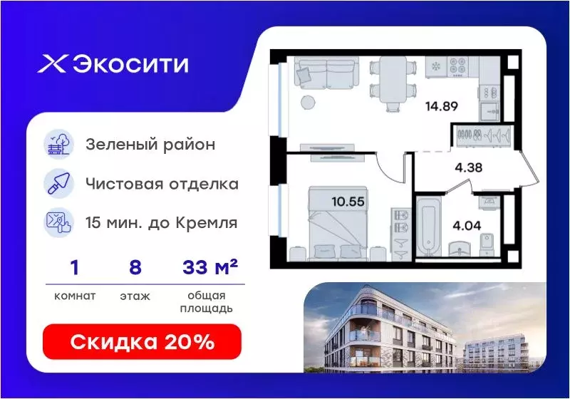 1-к кв. Татарстан, Казань Глоракс Экосити жилой комплекс, Экосити ... - Фото 1