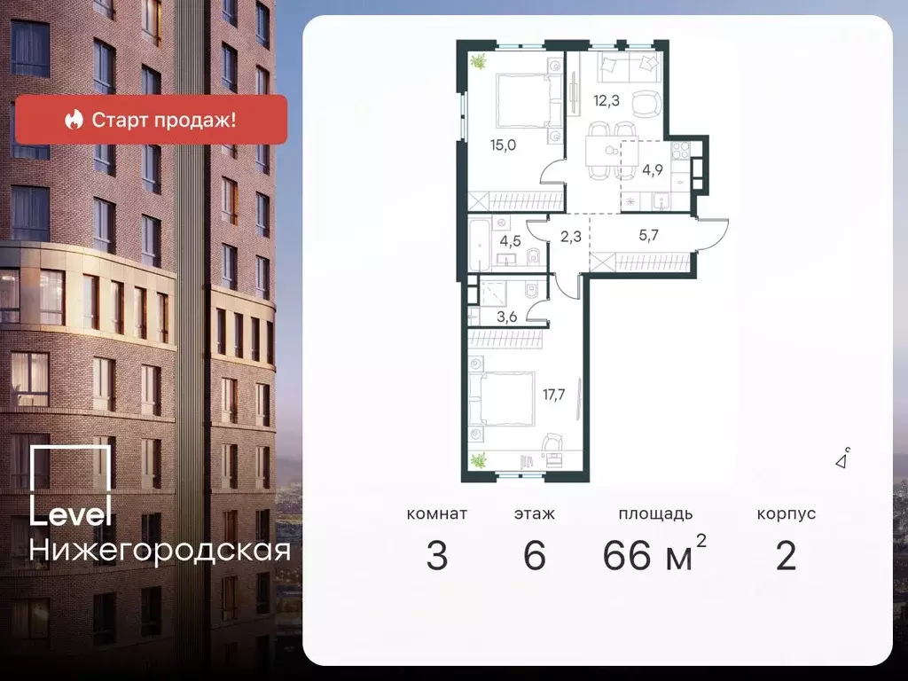 3-к кв. Москва Левел Нижегородская жилой комплекс (66.0 м) - Фото 0