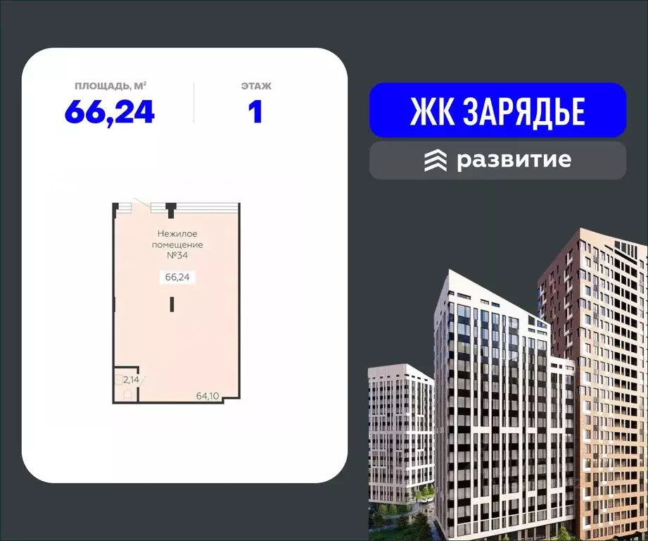 Помещение свободного назначения в Воронежская область, Воронеж ... - Фото 1