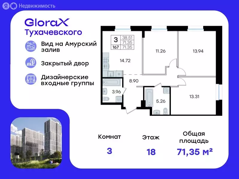 3-комнатная квартира: Владивосток, улица Тухачевского, 80 (71.35 м) - Фото 0