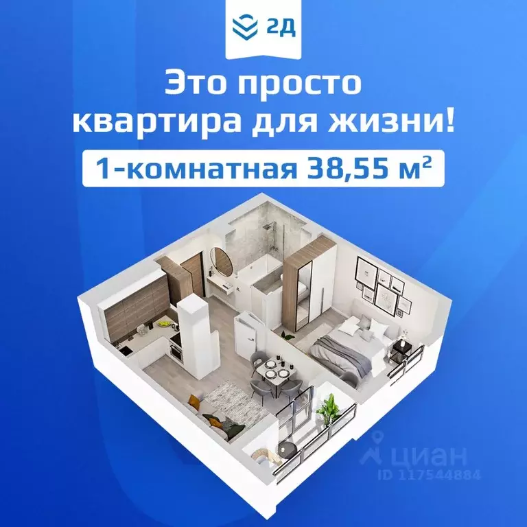 1-к кв. Нижегородская область, Нижний Новгород ул. Достоевского, 18 ... - Фото 1