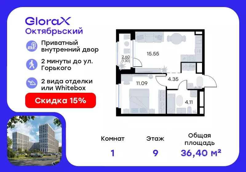 1-к кв. Владимирская область, Владимир Глоракс Октябрьский жилой ... - Фото 1