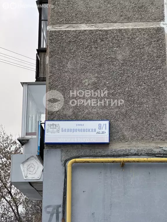 2-комнатная квартира: Екатеринбург, Белореченская улица, 9к1 (41.1 м) - Фото 1