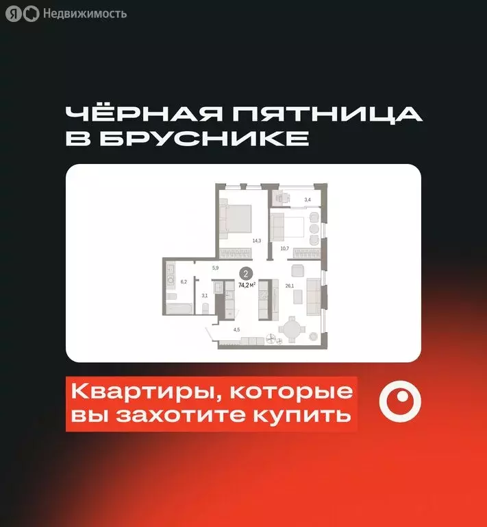 2-комнатная квартира: Екатеринбург, улица Пехотинцев, 2Г (73.9 м) - Фото 0