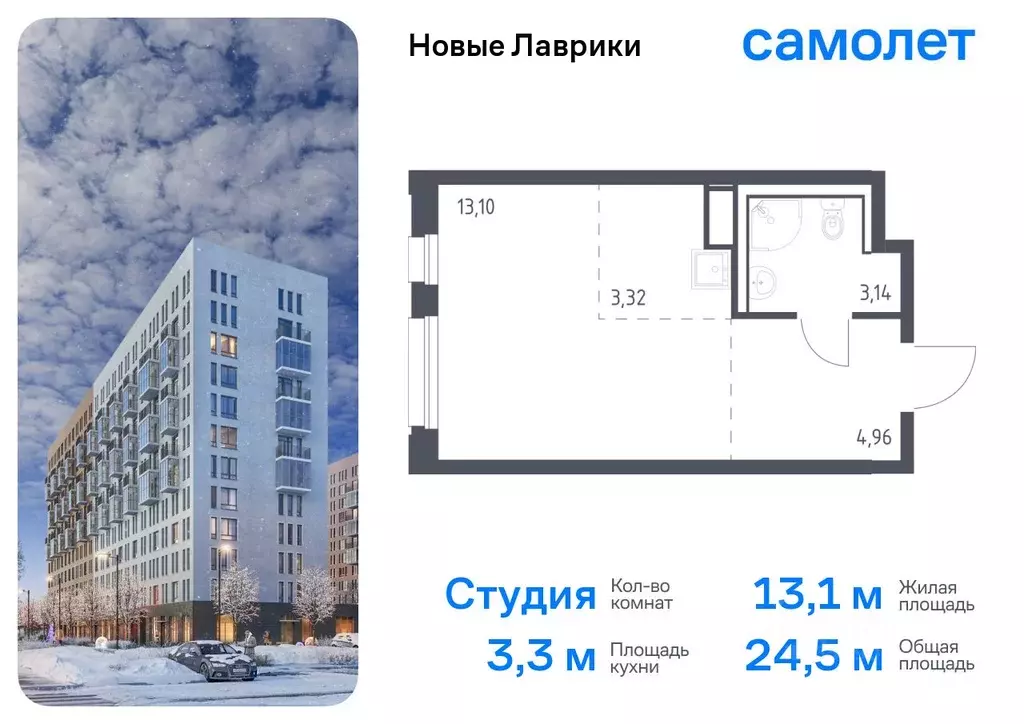 Студия Ленинградская область, Мурино Всеволожский район, Новые Лаврики ... - Фото 0