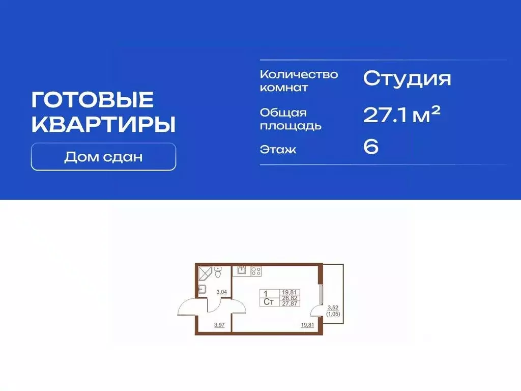 Студия Санкт-Петербург пос. Шушары, Московское ш., 262к4 (27.1 м) - Фото 2