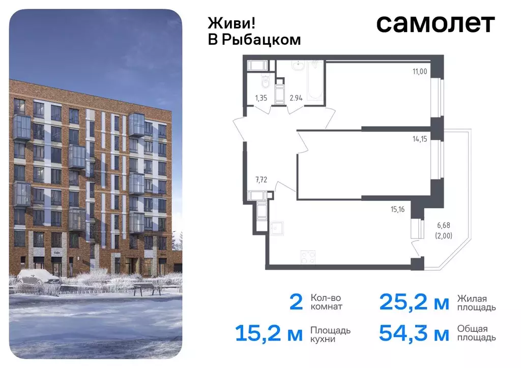 2-к кв. Санкт-Петербург Живи в Рыбацком жилой комплекс, 5 (54.32 м) - Фото 0