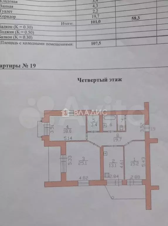 3-к. квартира, 101 м, 4/5 эт. - Фото 1