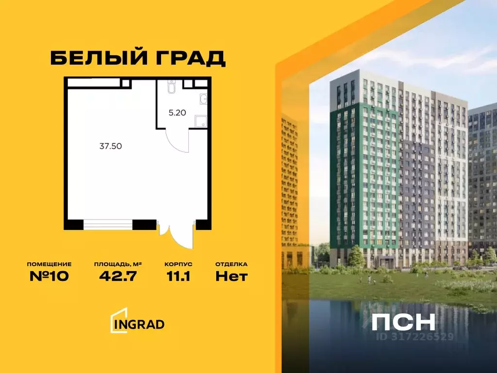 Помещение свободного назначения в Московская область, Мытищи Белый ... - Фото 0