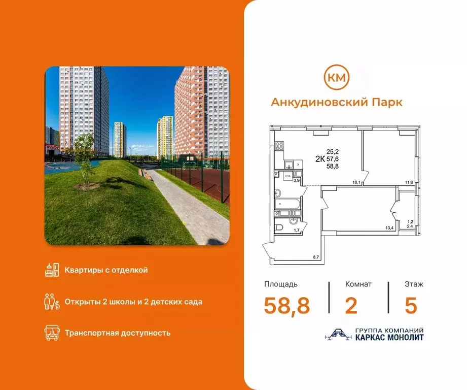 2-к кв. Нижегородская область, Нижний Новгород д. Анкудиновка, КМ ... - Фото 1