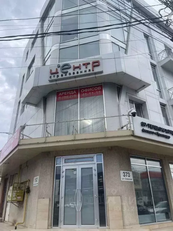 Офис в Краснодарский край, Краснодар Северная ул., 367 (45 м) - Фото 1
