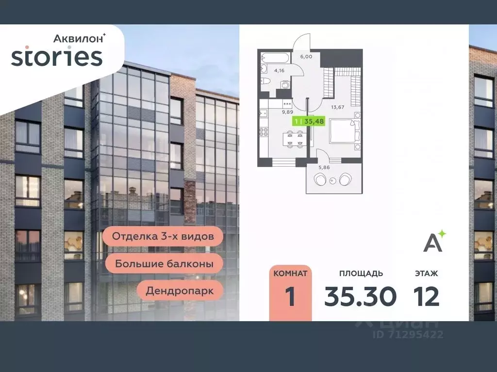 1-к кв. Ленинградская область, Кудрово г. Всеволожский район, ... - Фото 0