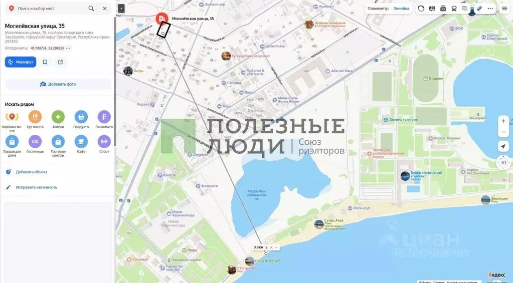 Участок в Крым, Евпатория городской округ, Заозерное пгт ул. ... - Фото 2