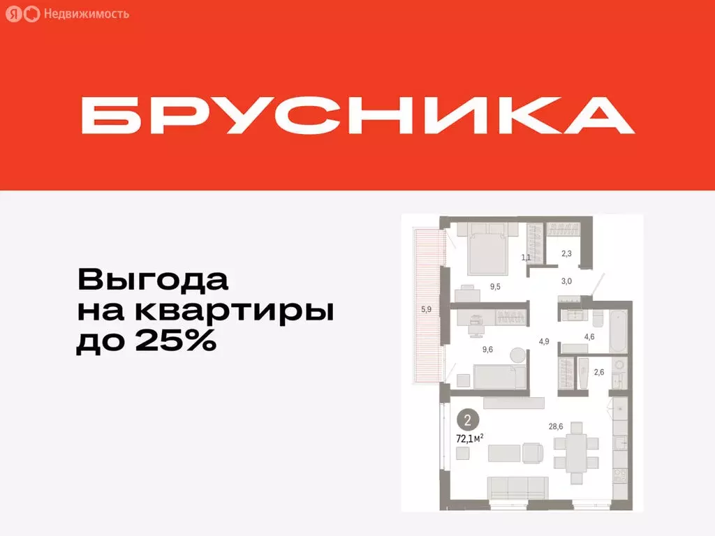 2-комнатная квартира: Тюмень, улица Республики, 205к3 (72.07 м) - Фото 0