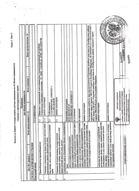 Помещение свободного назначения в Мордовия, Саранск ул. Маринина, 85 ... - Фото 2