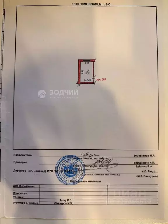 Комната Чувашия, Чебоксары ул. Энтузиастов, 22 (17.7 м) - Фото 2