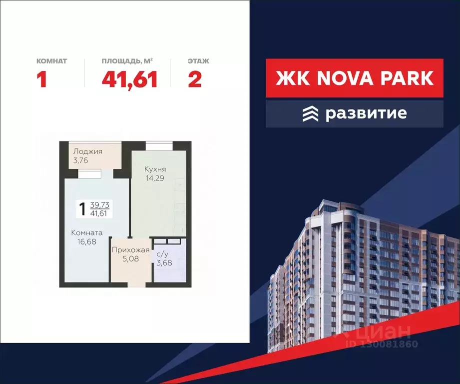1-к кв. Орловская область, Орел ул. Панчука, 83Б (41.61 м) - Фото 0