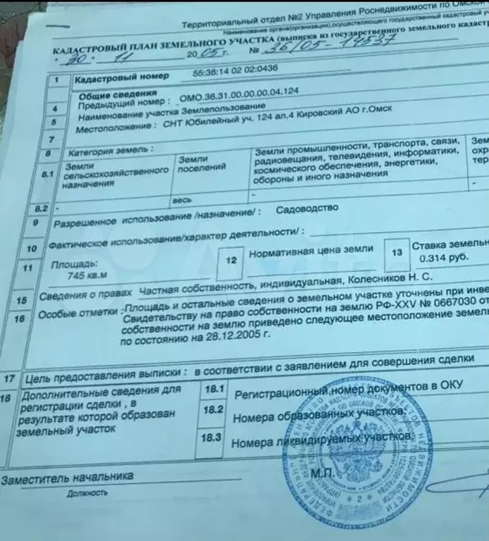 Дом 35 м на участке 9 сот. - Фото 1