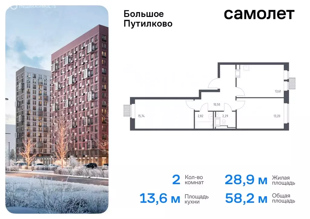 2-комнатная квартира: посёлок городского типа Путилково, жилой ... - Фото 0