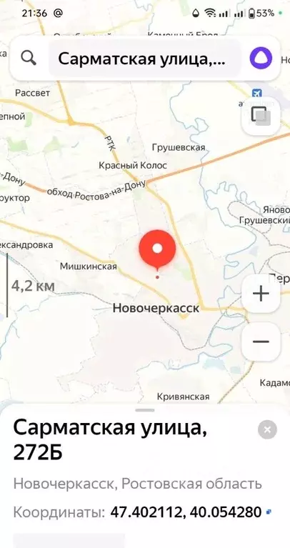 Дом в Ростовская область, Новочеркасск Сарматская ул., 272Б (112 м) - Фото 0