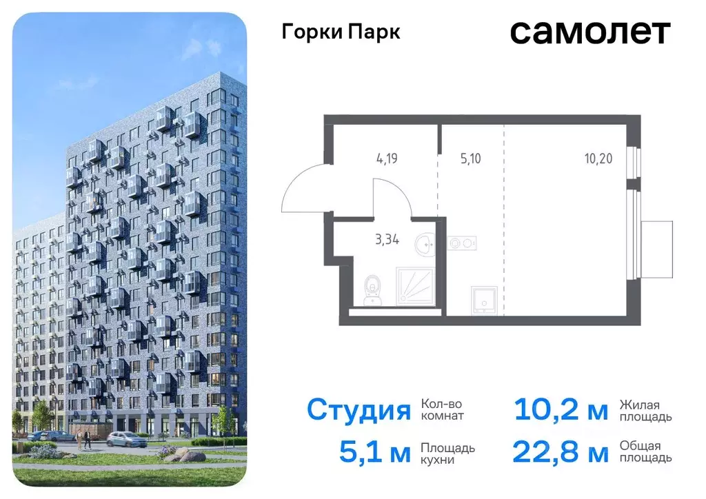 Студия Московская область, Ленинский городской округ, д. Коробово ... - Фото 0