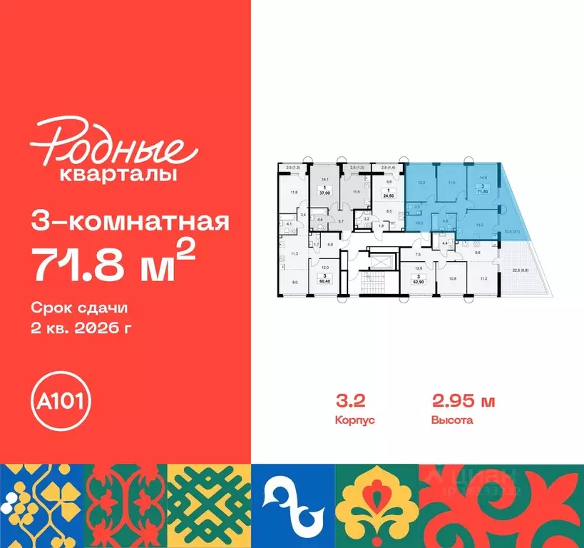 3-к кв. Москва Родные кварталы жилой комплекс, 3.2 (71.8 м) - Фото 1