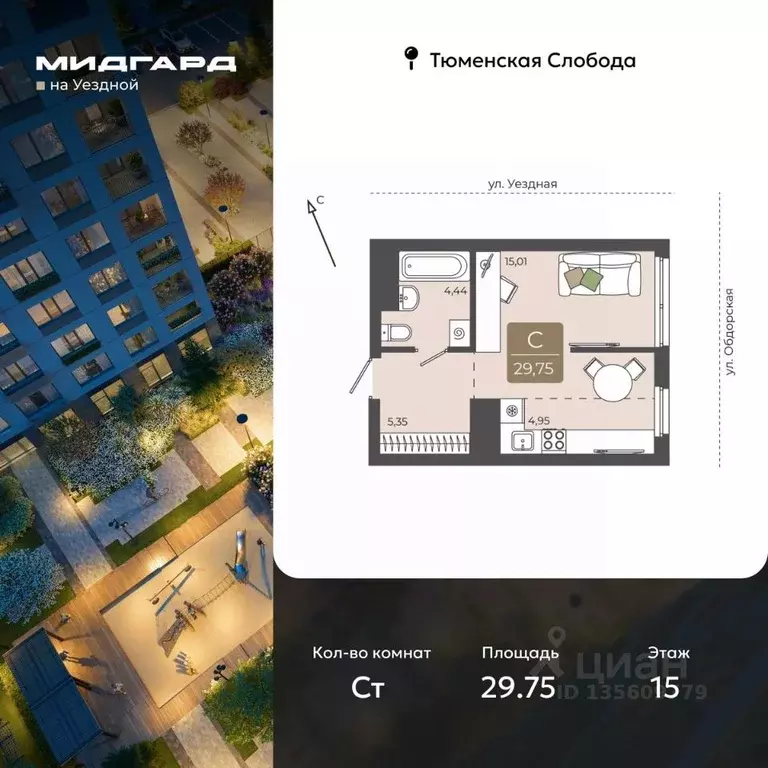 Студия Тюменская область, Тюмень ул. Василия Подшибякина, 5 (29.75 м) - Фото 1