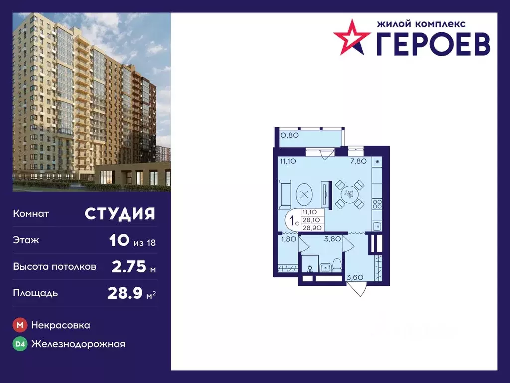 Студия Московская область, Балашиха Железнодорожный мкр, Центр-2 мкр, ... - Фото 0