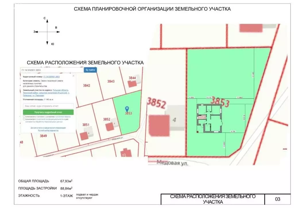 Участок в посёлок Петелино, Парковая улица (11 м) - Фото 1