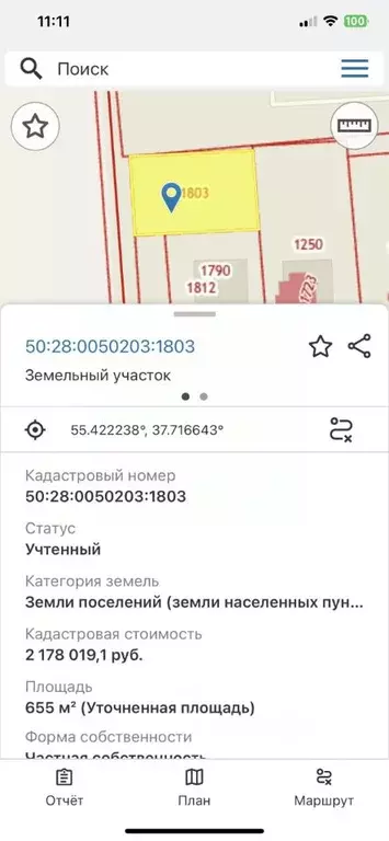 Участок в Московская область, Домодедово городской округ, д. Авдотьино . - Фото 0