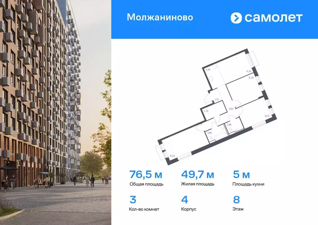 3-к кв. Москва Молжаниново жилой комплекс, к4 (76.45 м) - Фото 0