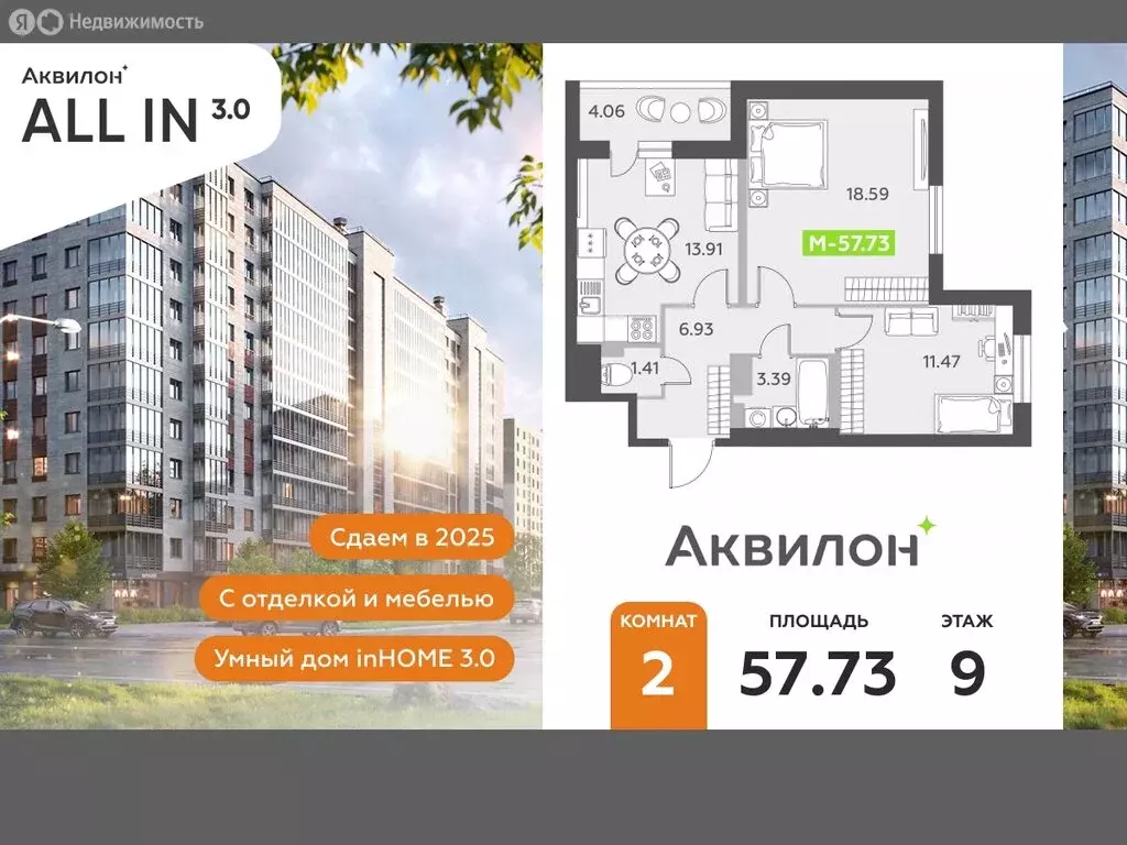 2-комнатная квартира: посёлок Шушары, Старорусский проспект, 13к1 ... - Фото 0