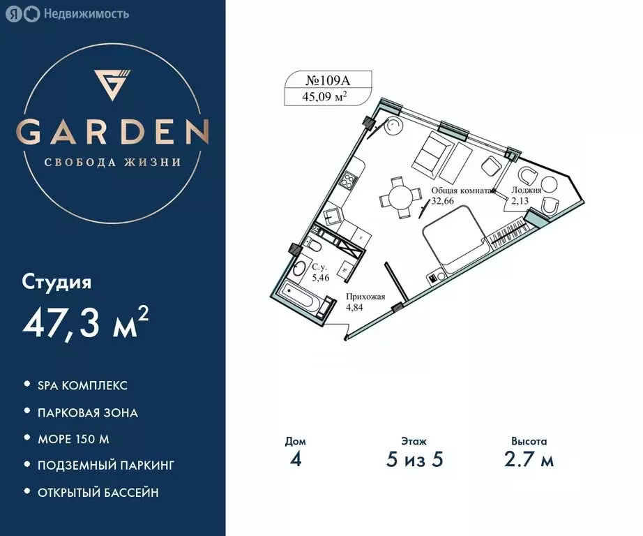 Квартира-студия: Севастополь, улица Лётчиков, 10 (47.3 м) - Фото 0