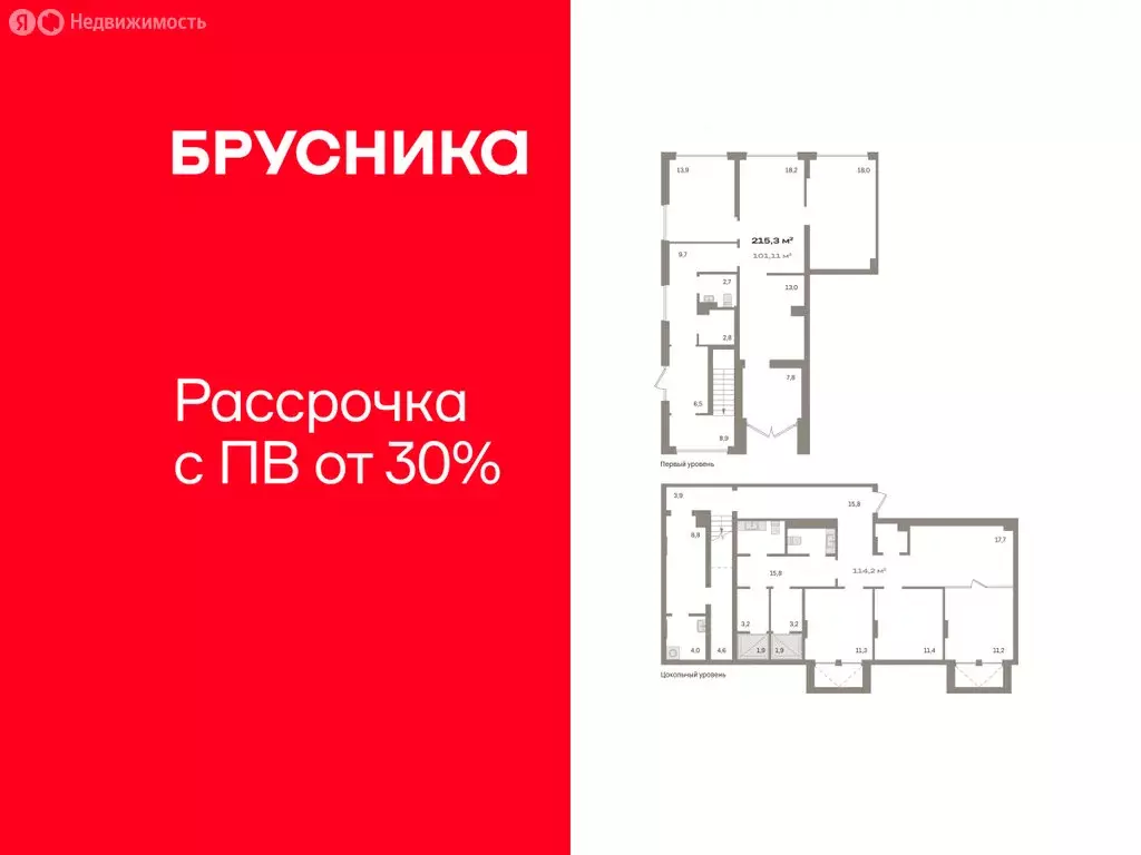 Помещение свободного назначения (214.9 м) - Фото 1