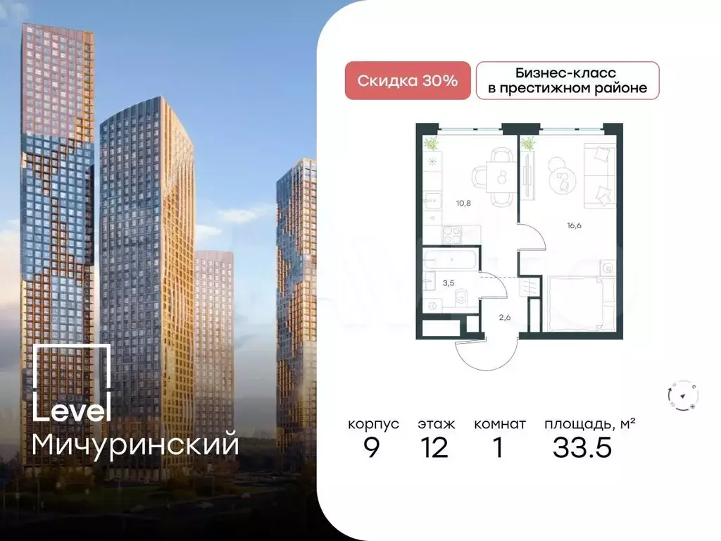 1-к. квартира, 33,5 м, 12/12 эт. - Фото 0