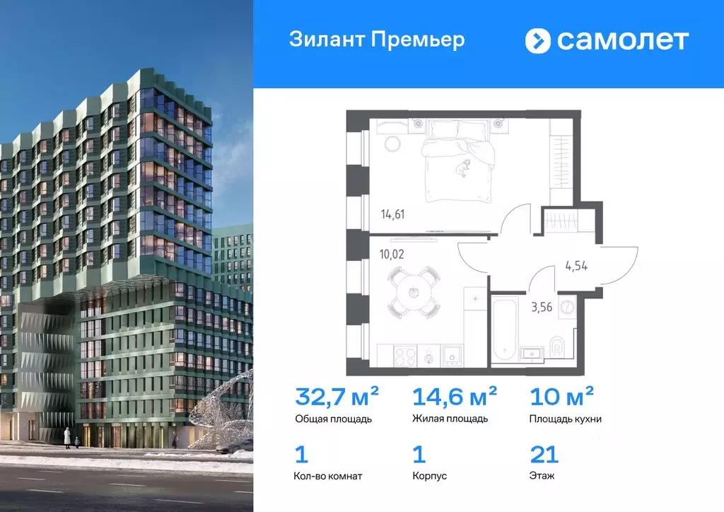 1-к кв. Татарстан, Казань Зилант Премьер жилой комплекс (32.73 м) - Фото 1