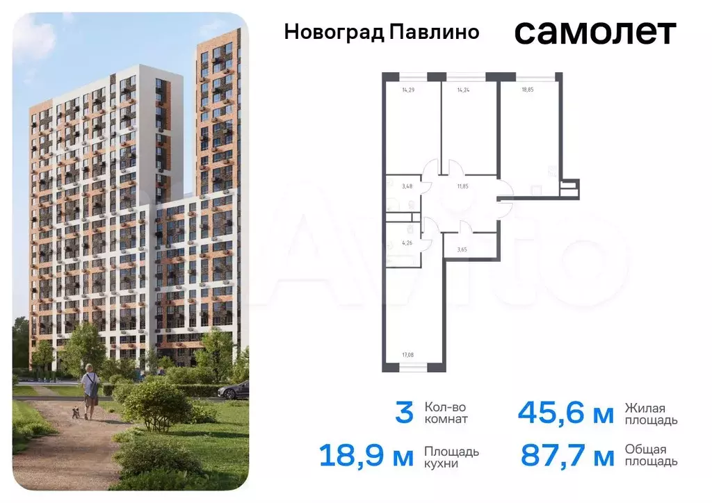 3-к. квартира, 87,7 м, 16/22 эт. - Фото 0