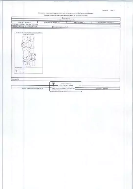 Свободной планировки кв. Ленинградская область, Коммунар г. Гатчинский ... - Фото 1